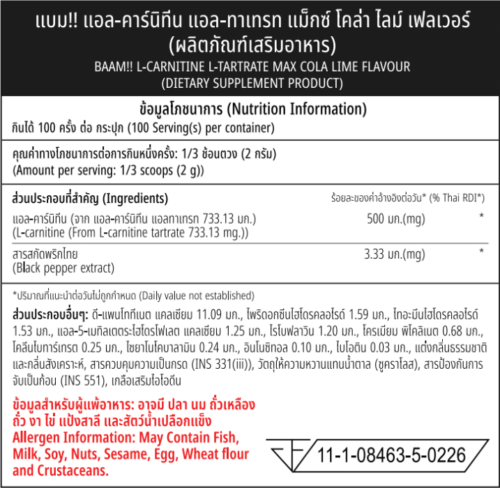 แอล-คาร์นิทีน BAAM L-CARNITINE L-TARTRATE MAX - 100 SERVINGS COLA LIME_7